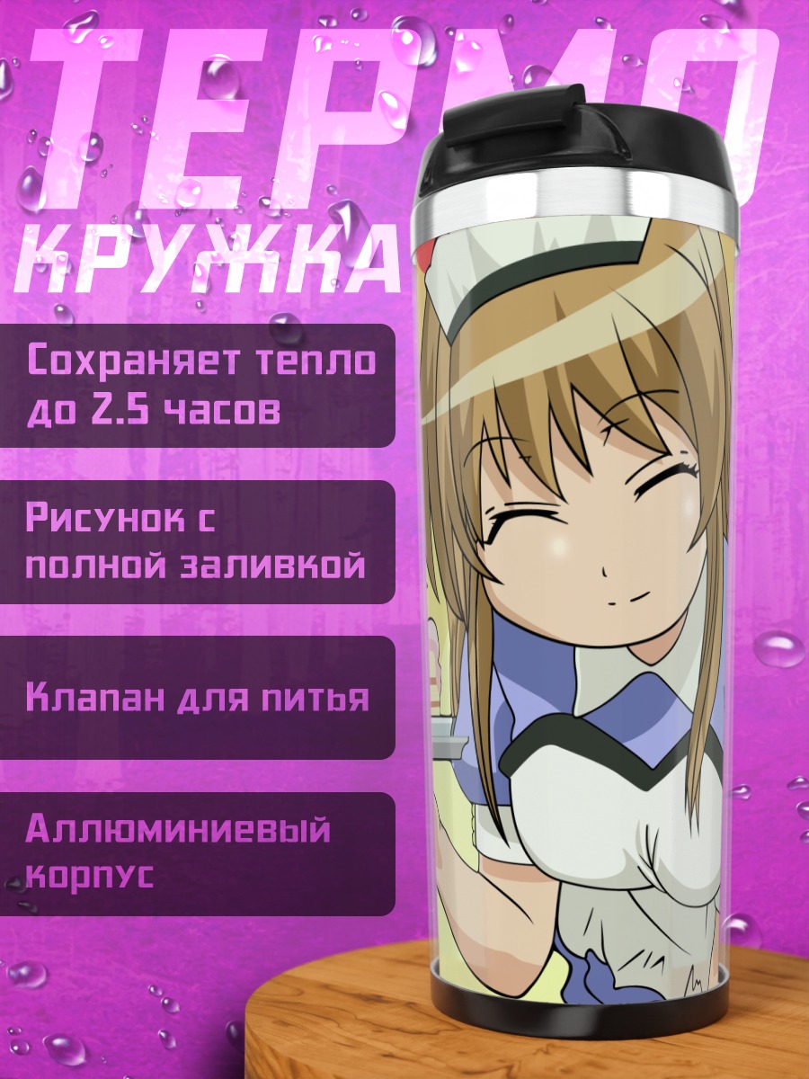 Термокружка Куруми Момосе с тортом