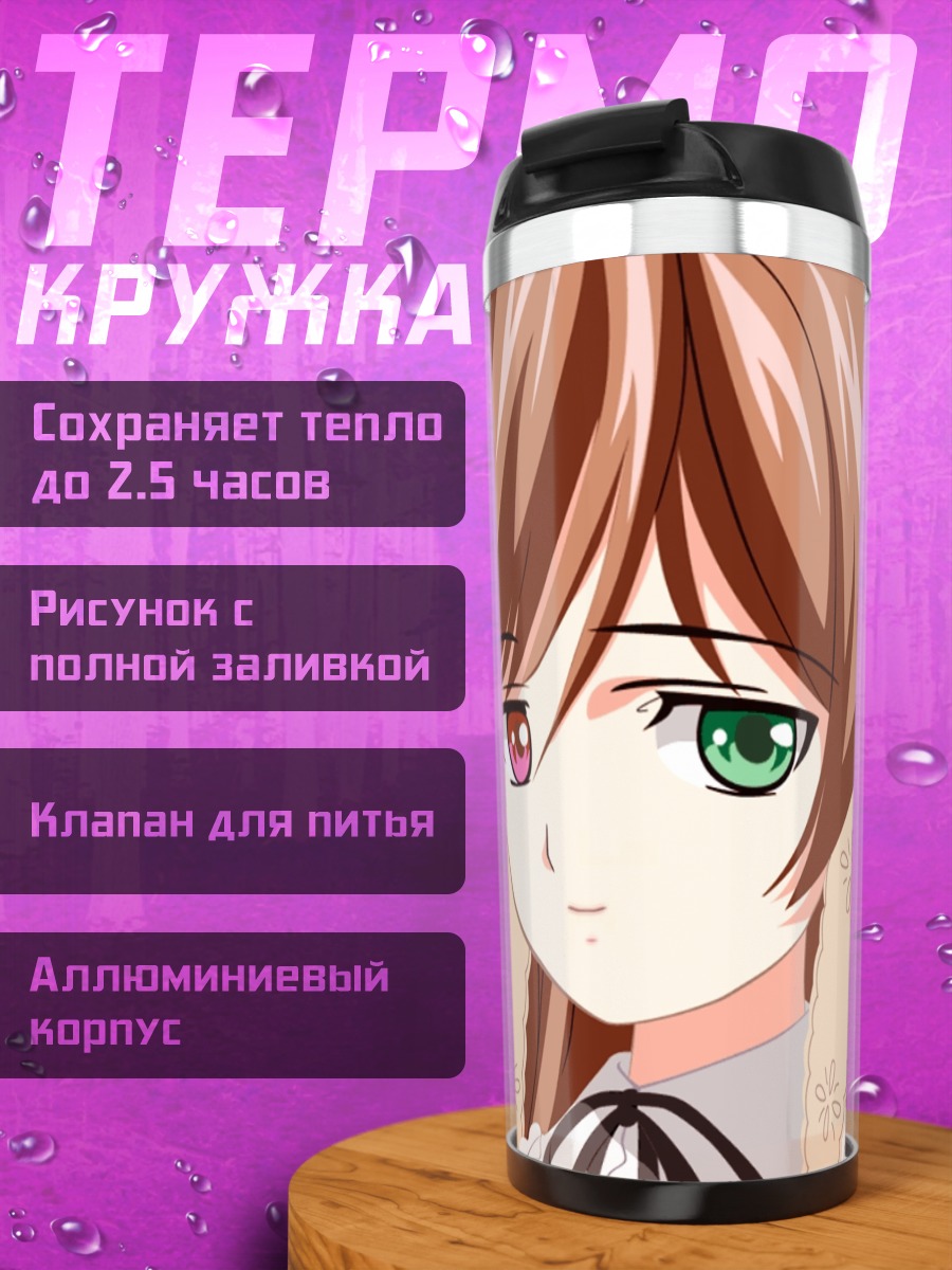 Термокружка Суйсэйсэки в чепце