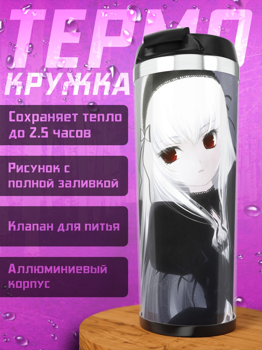 Термокружка Суигинто в черном