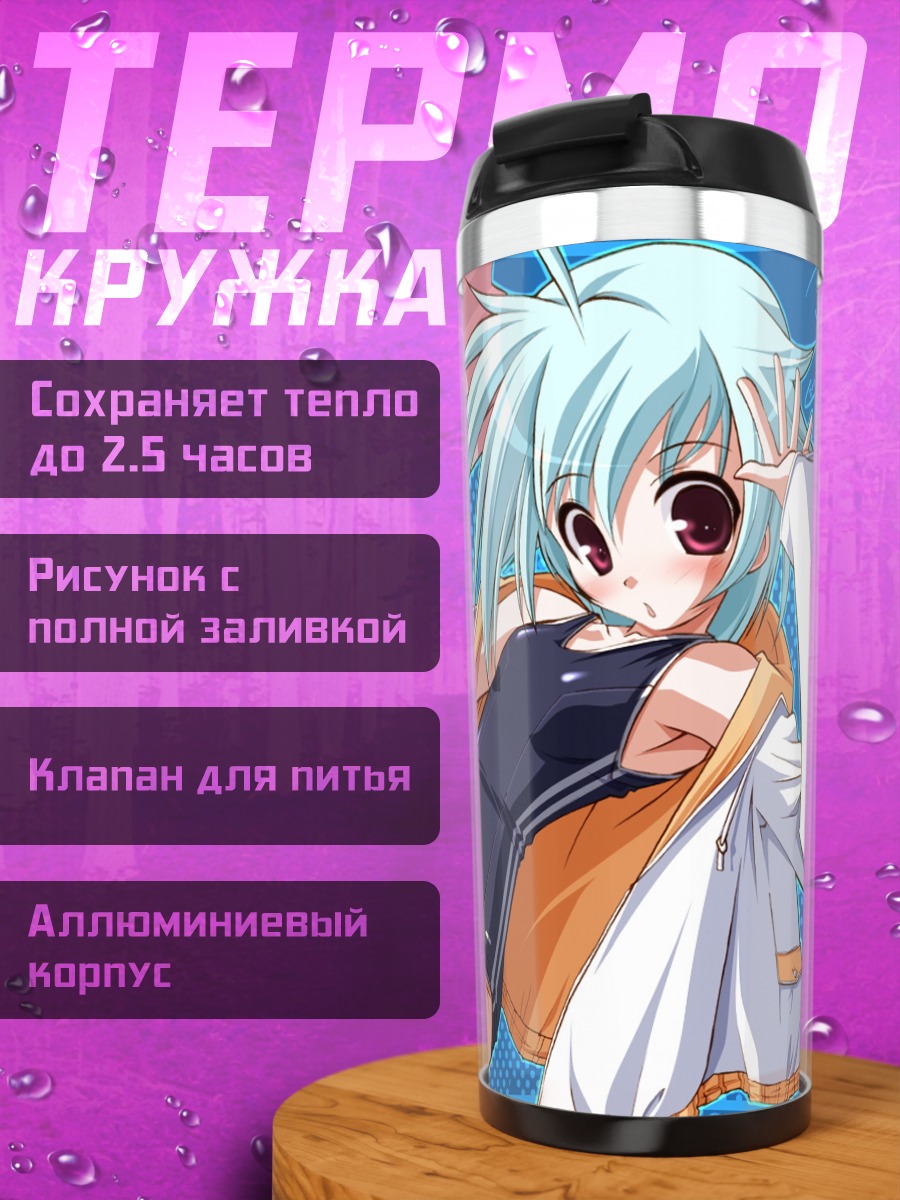Термокружка Девушка из DreamSoft