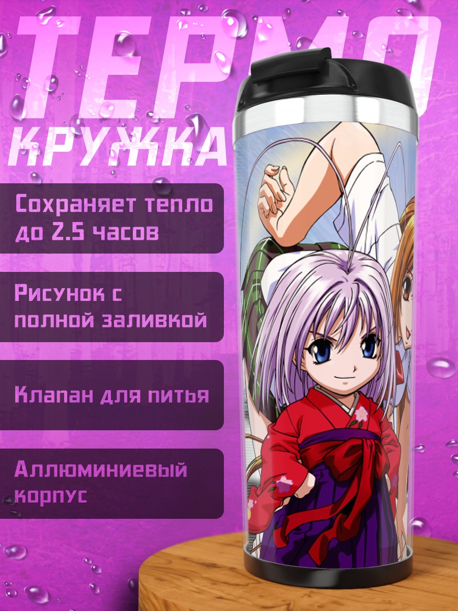 Термокружка Ая и Майя Нацумэ