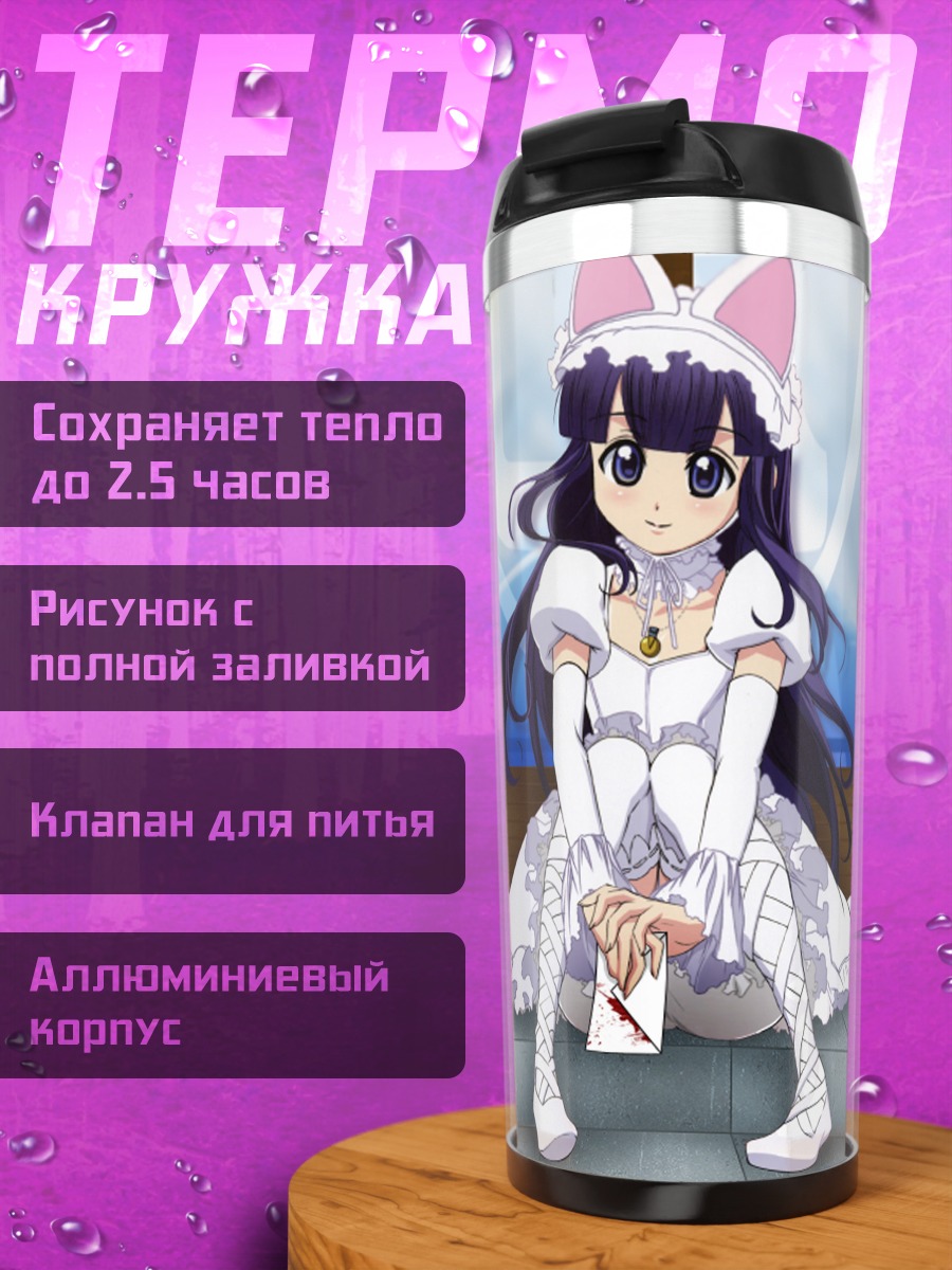 Термокружка Хазуки в платье