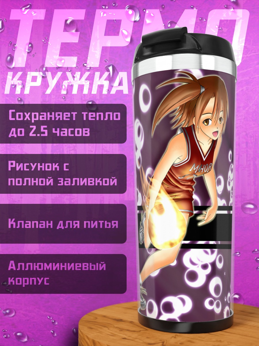 Термокружка Юна Акаши в сиянии