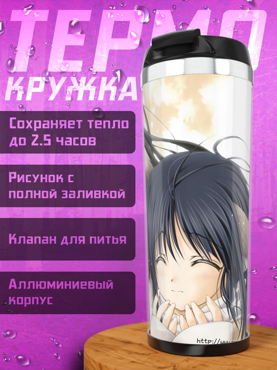Термокружка Эруру и Юдзуха