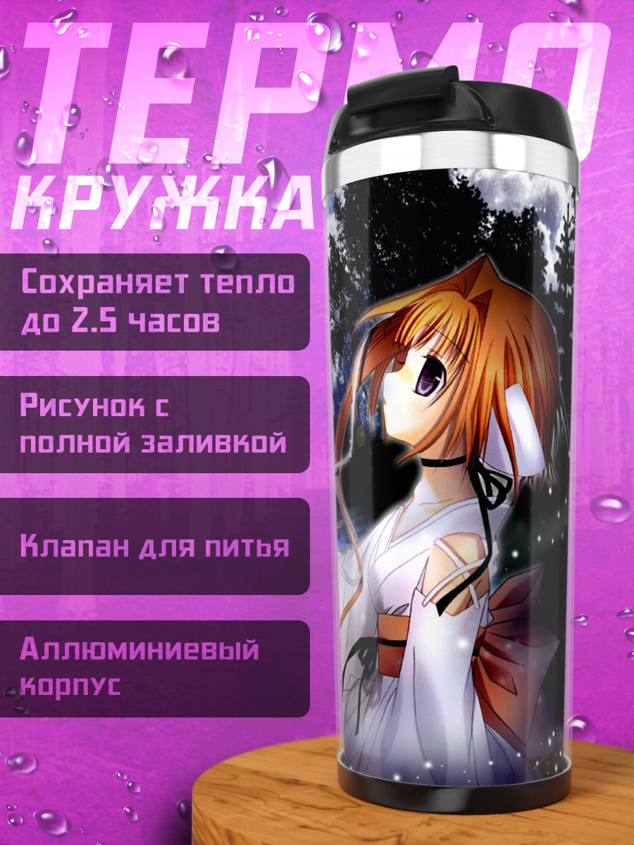 Термокружка Девушка-кошка в кимоно