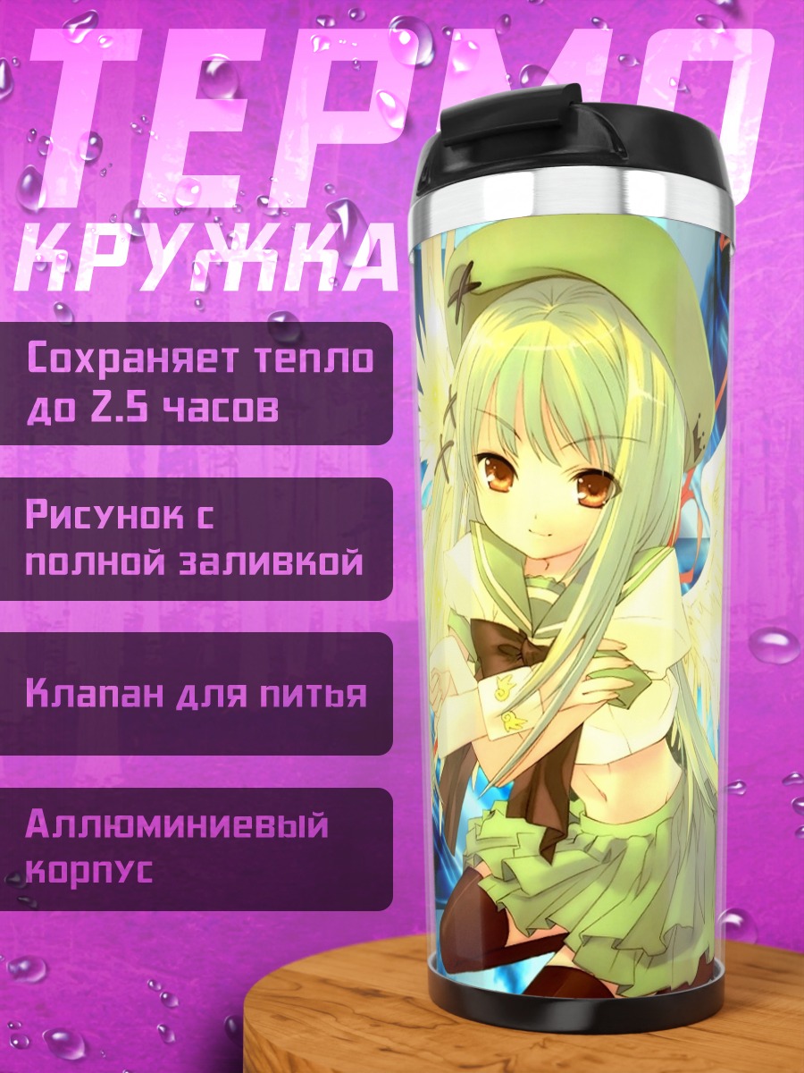 Термокружка Ангел с крыльями
