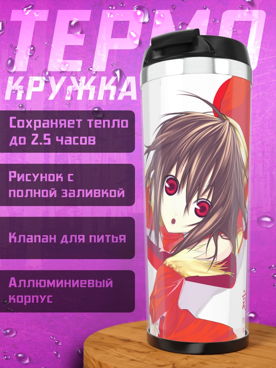 Термокружка Лэйн Ивакура в кимоно