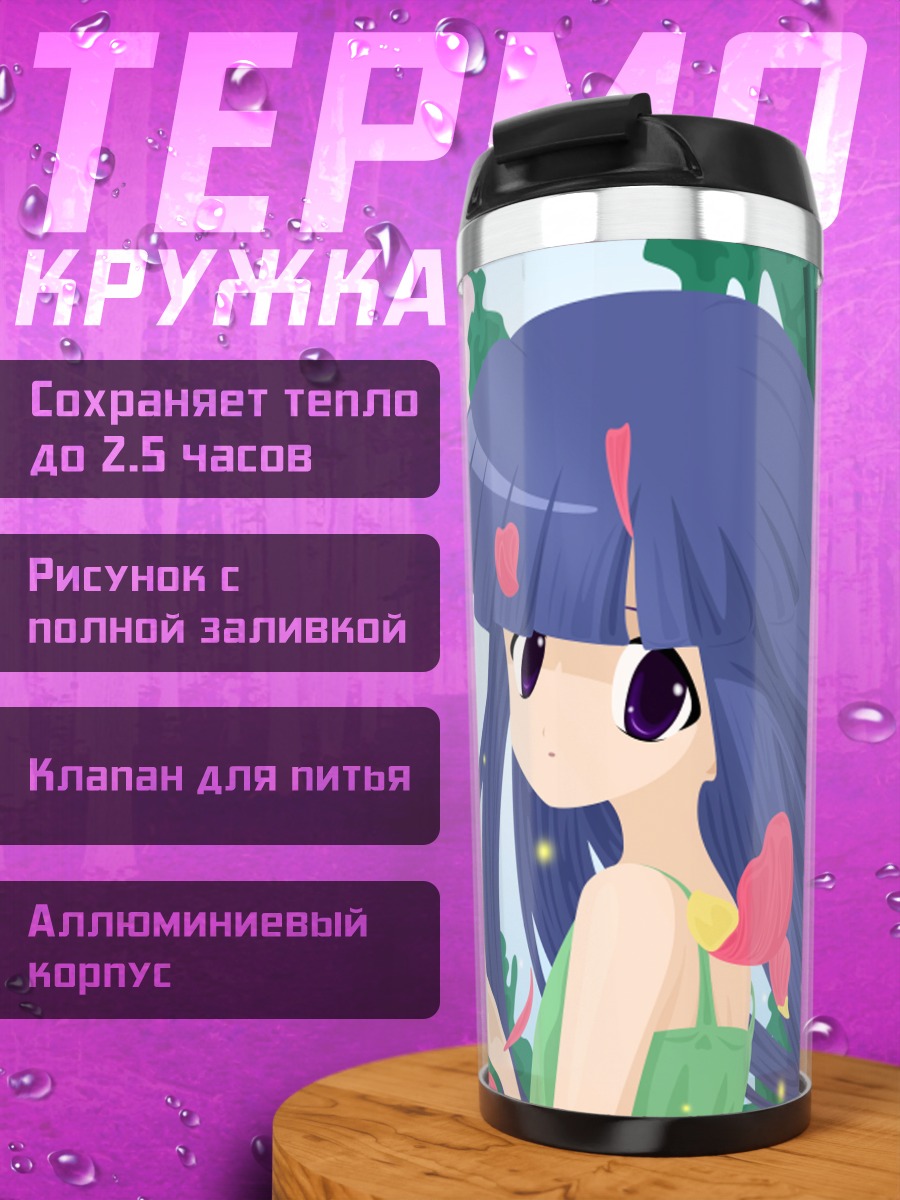 Термокружка Рика Фурудэ в лесу