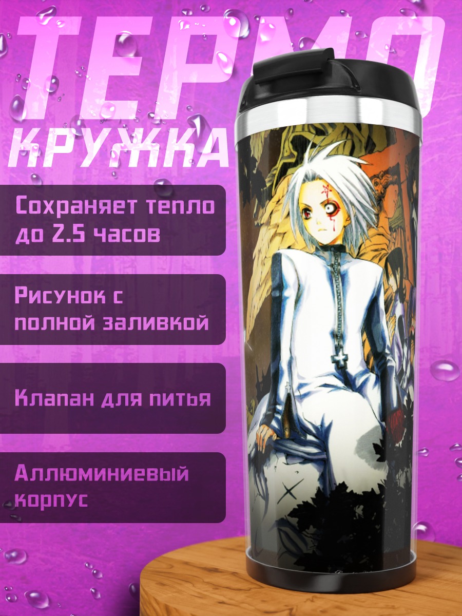 Термокружка Аллен Уокер в тени