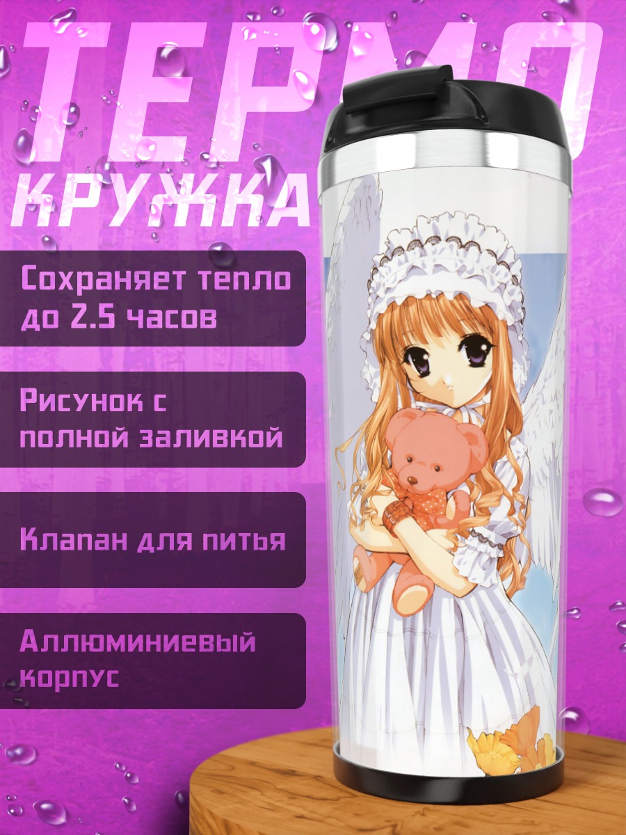 Термокружка Ангел с мишкой