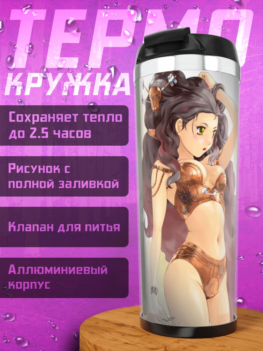 Термокружка Девушка в золоте
