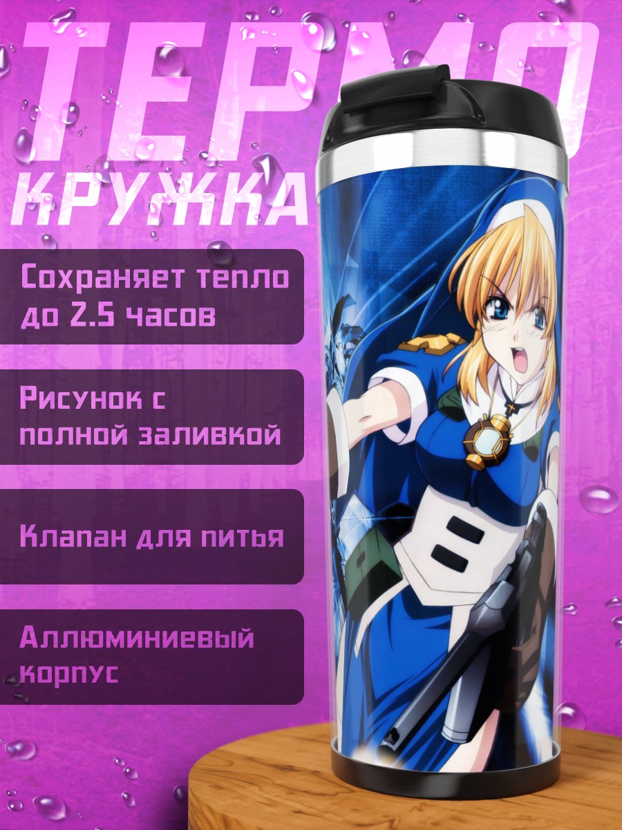 Термокружка Розета Кристофер с оружием