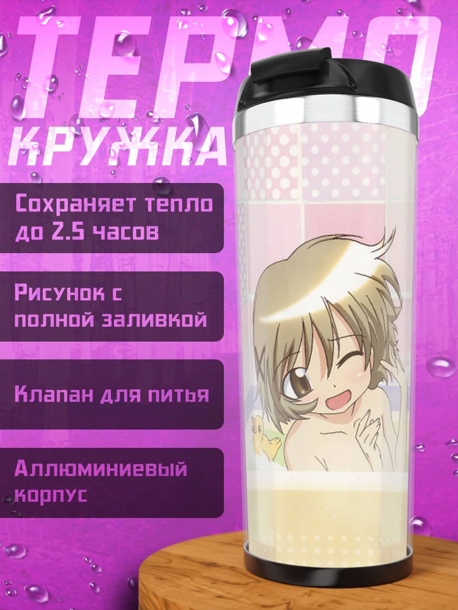 Термокружка Мияко и Юно в бане