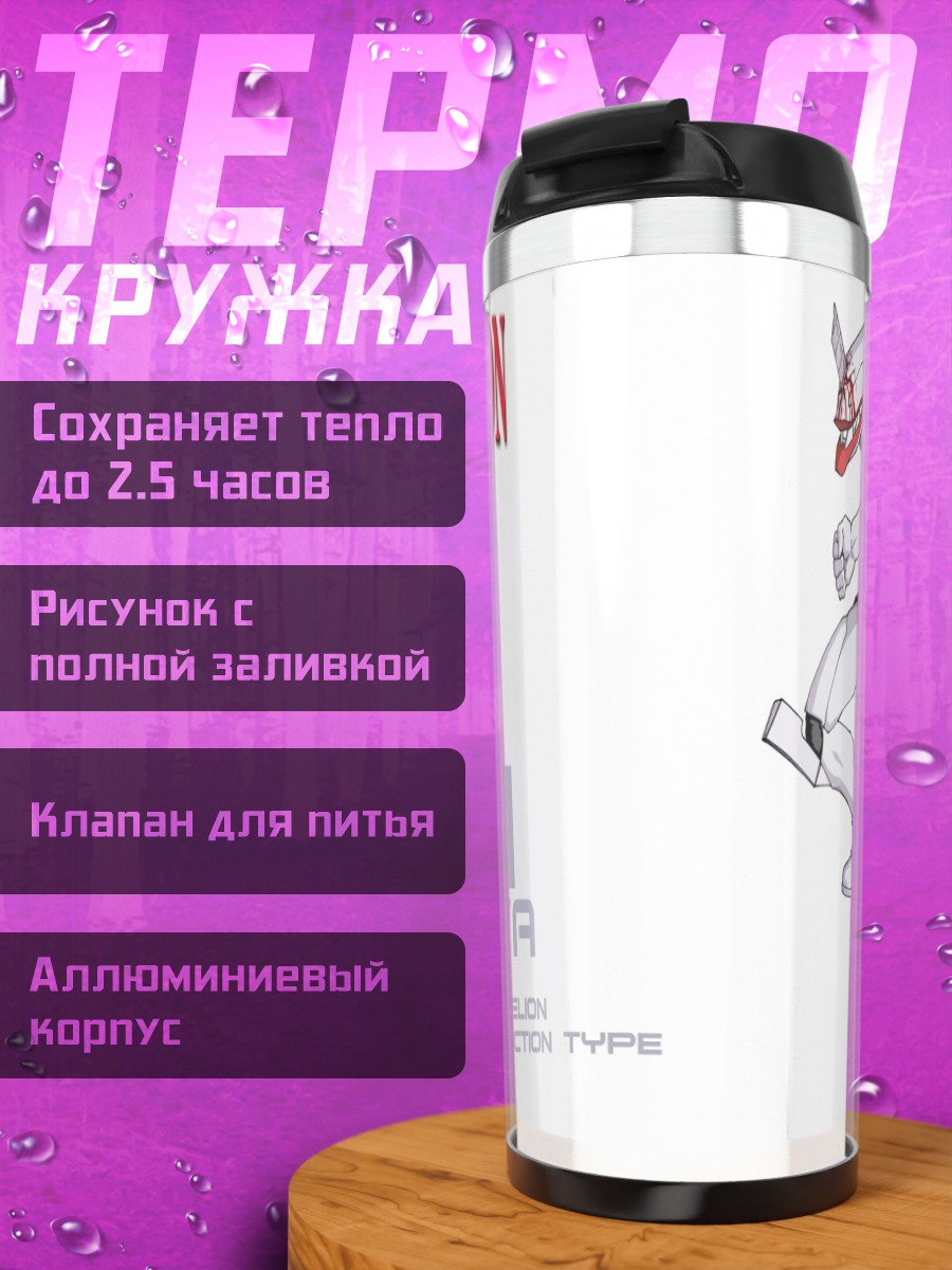 Термокружка Ева Серийный тип