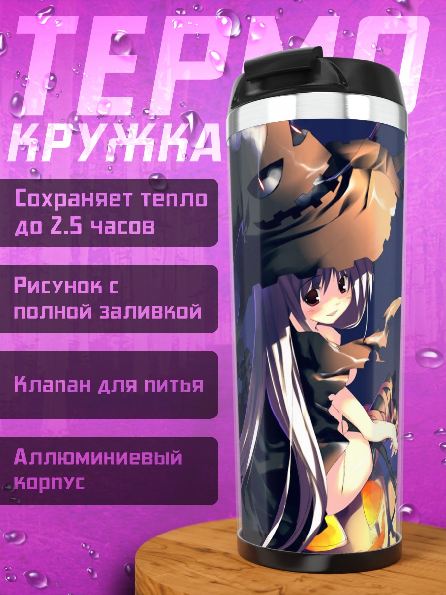 Термокружка Ведьма с тыквой