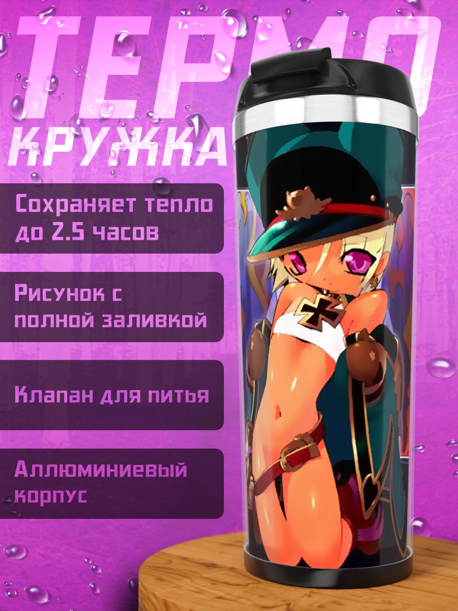 Термокружка Яркий неоновый силуэт