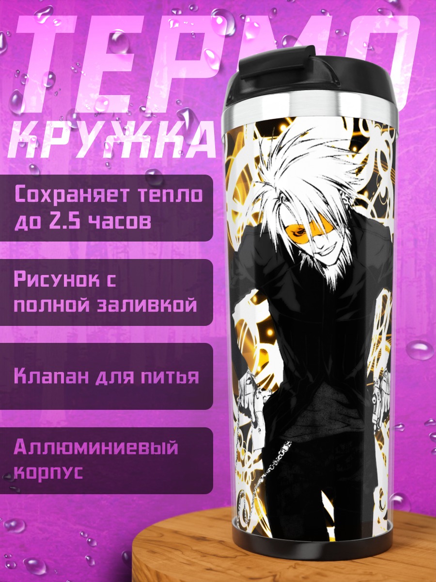 Термокружка Хайн Раммштайн в цепях