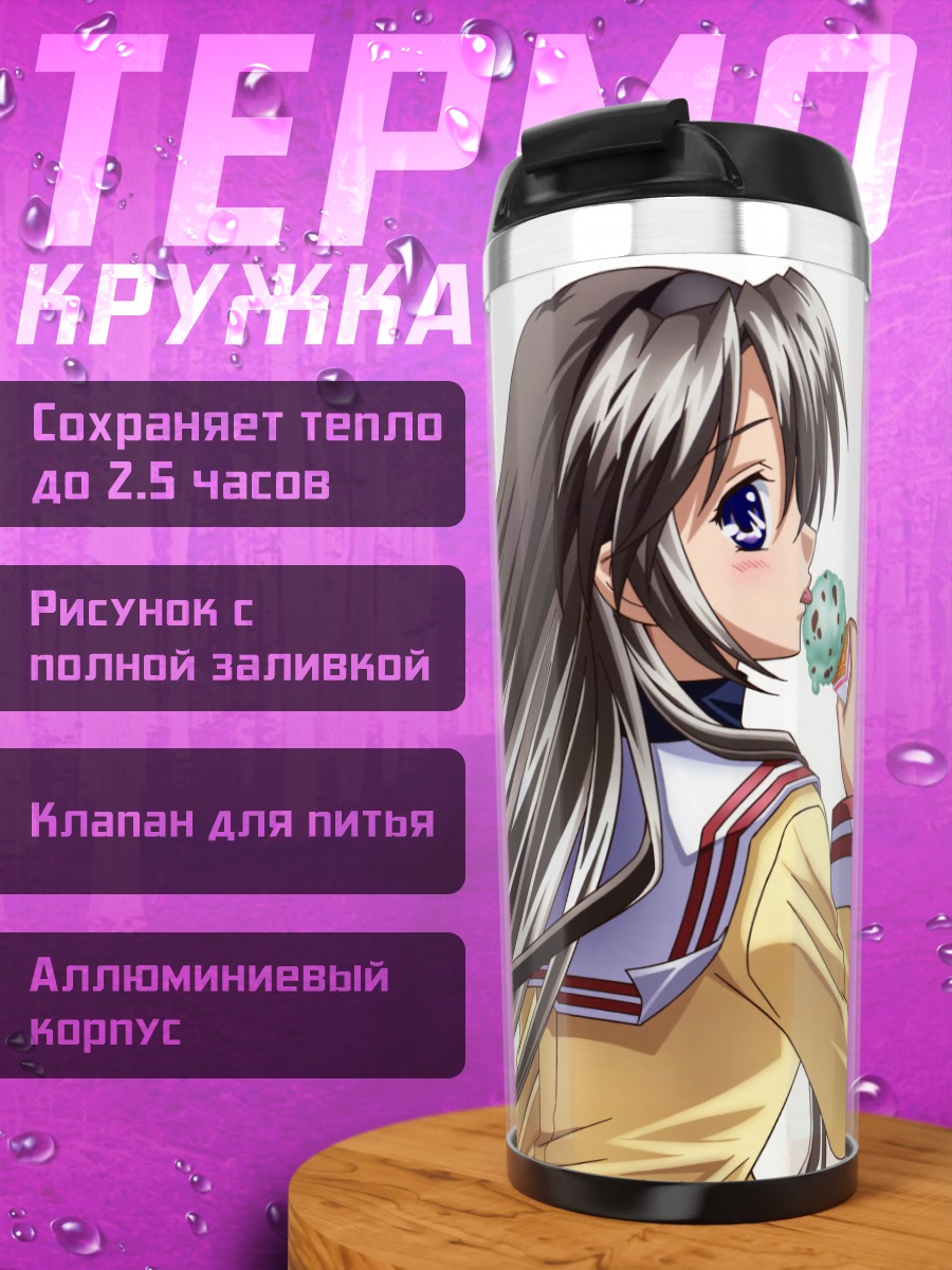 Термокружка Томоё Сакагами с мороженым