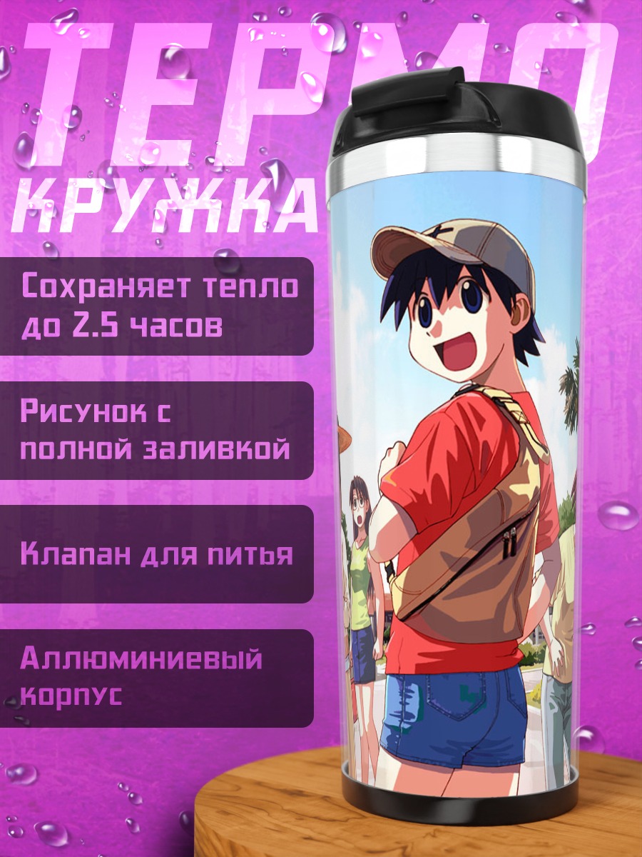Термокружка Кагура и друзья