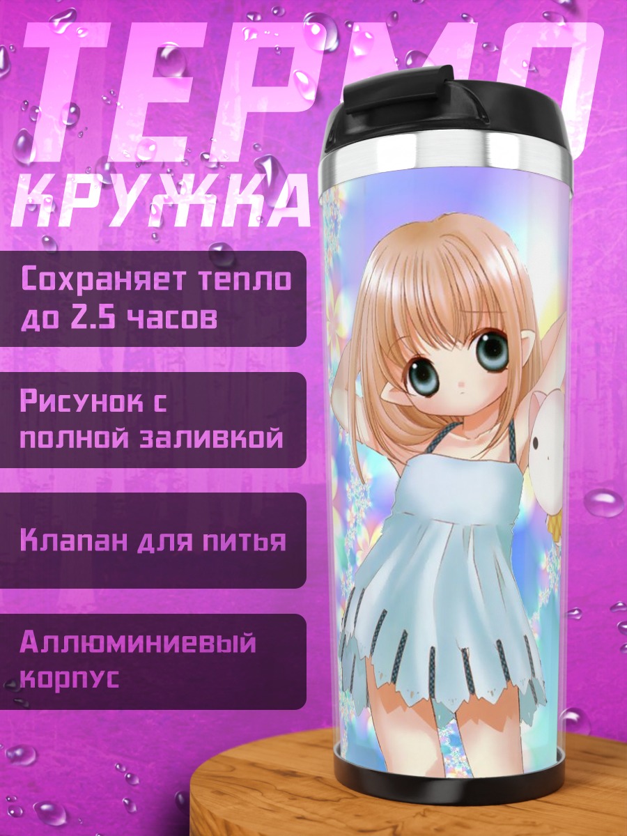 Термокружка Куруру в цветах