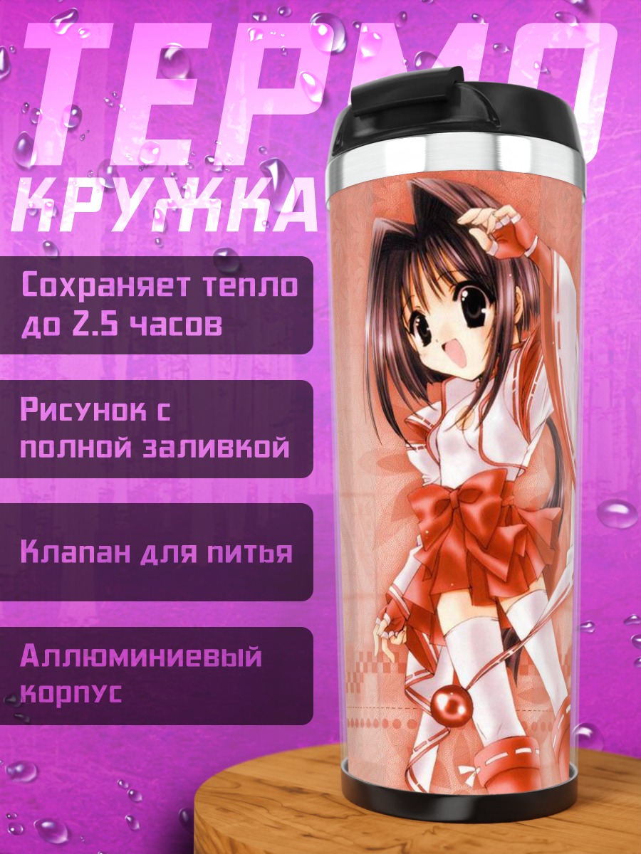 Термокружка Милли Ореано Якумо