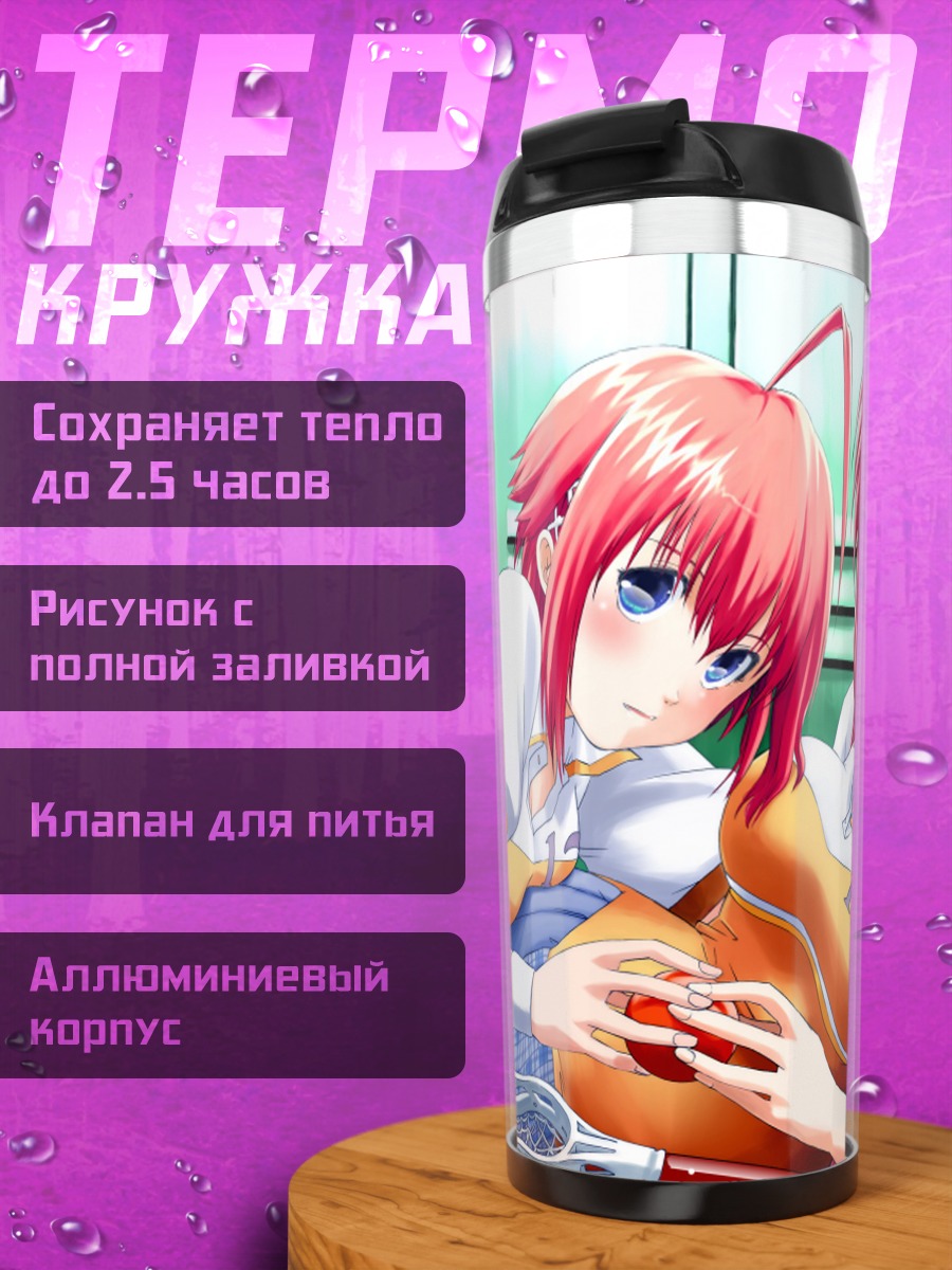 Термокружка Хината Футаба и Мизуки Такацука
