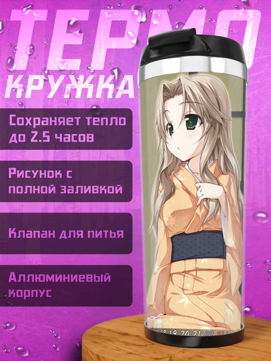 Термокружка Комачи Онодзука в кимоно
