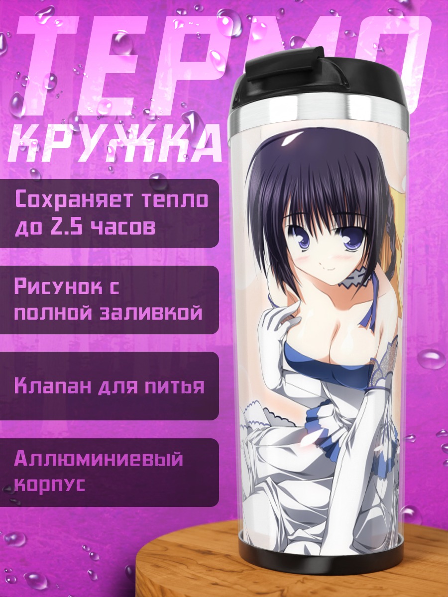 Термокружка Девушка в белом