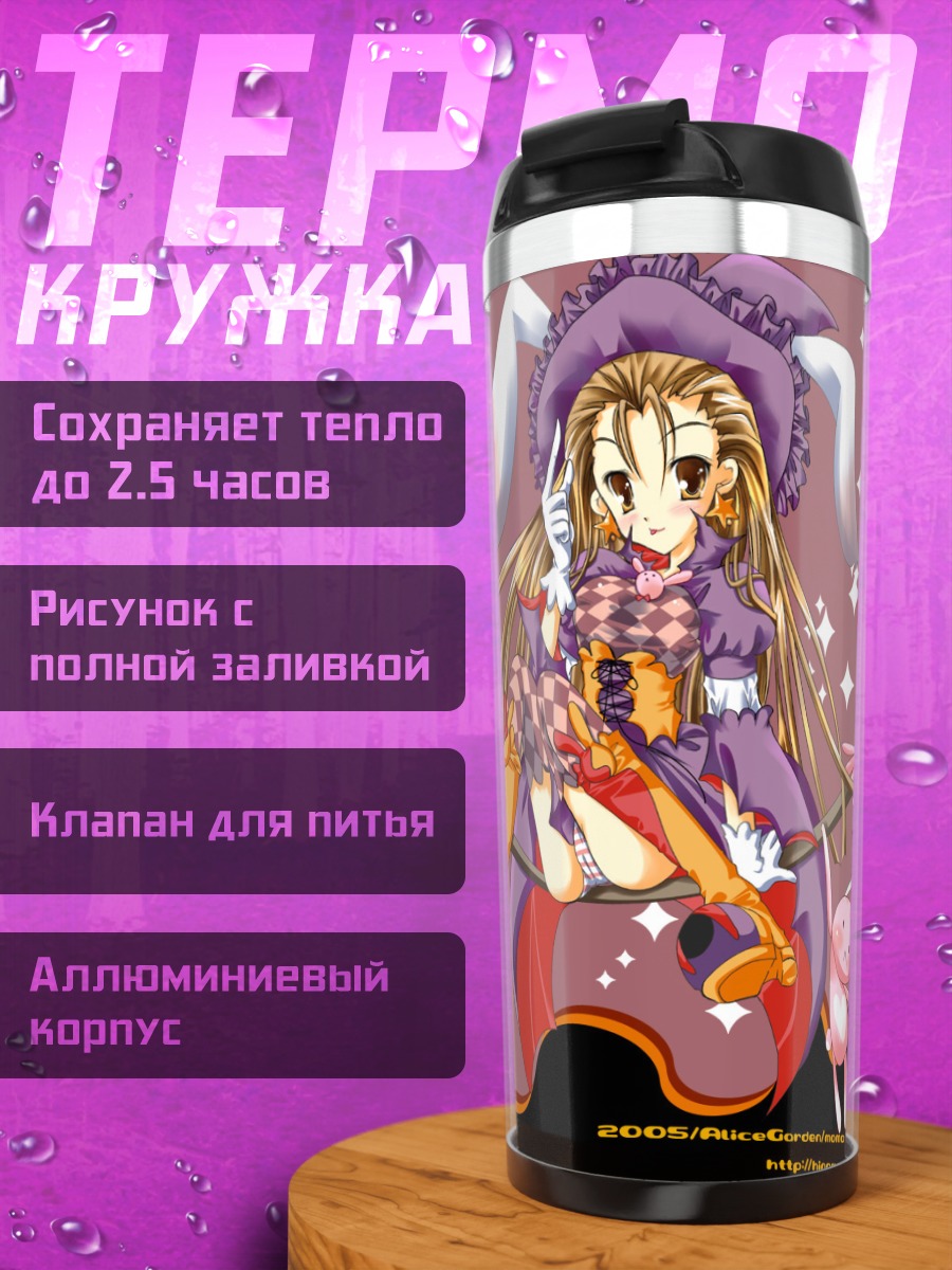 Термокружка Иори Минасэ в шляпе