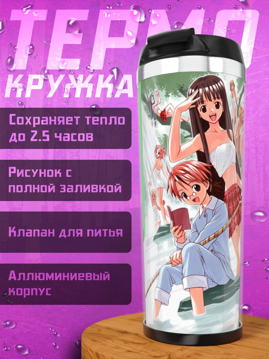 Термокружка Неги Спрингфилд на пляже
