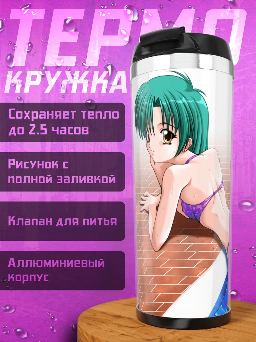 Термокружка Девушка в бикини