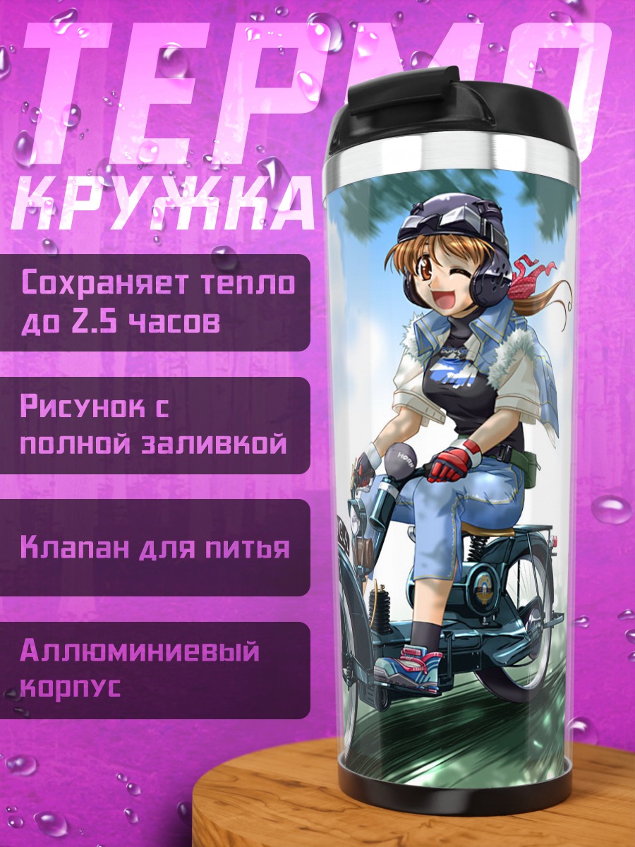 Термокружка Девушка на мотоцикле