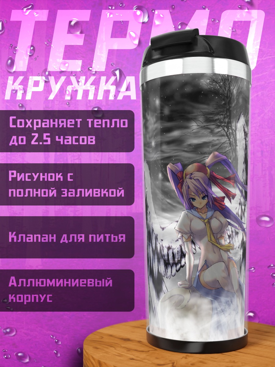 Термокружка Мушихимэ-сама под луной