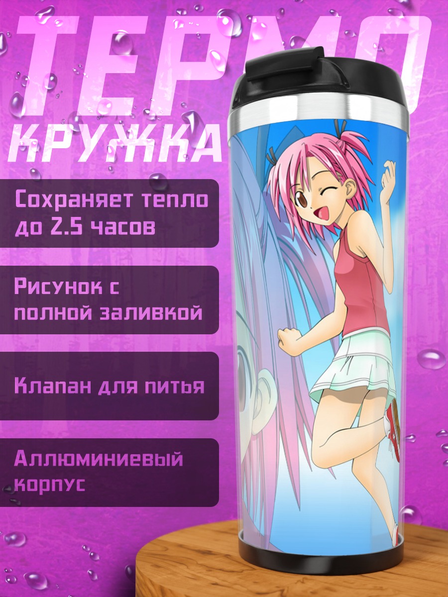 Термокружка Макие Сасаки в летнем