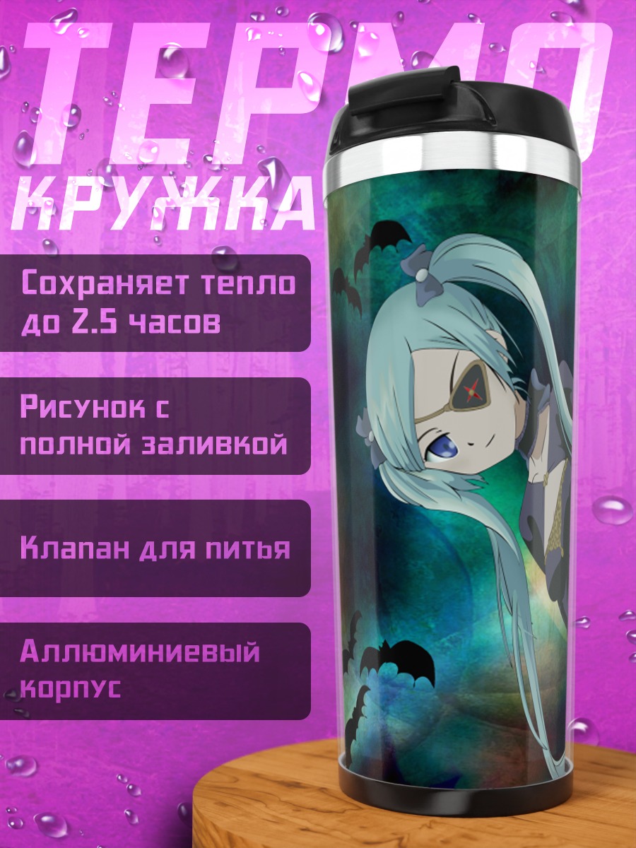 Термокружка Лучия Нахаши Пират