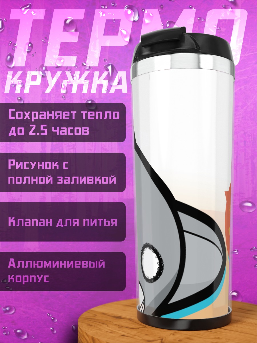 Термокружка Каминэко из Азуманга Дайо
