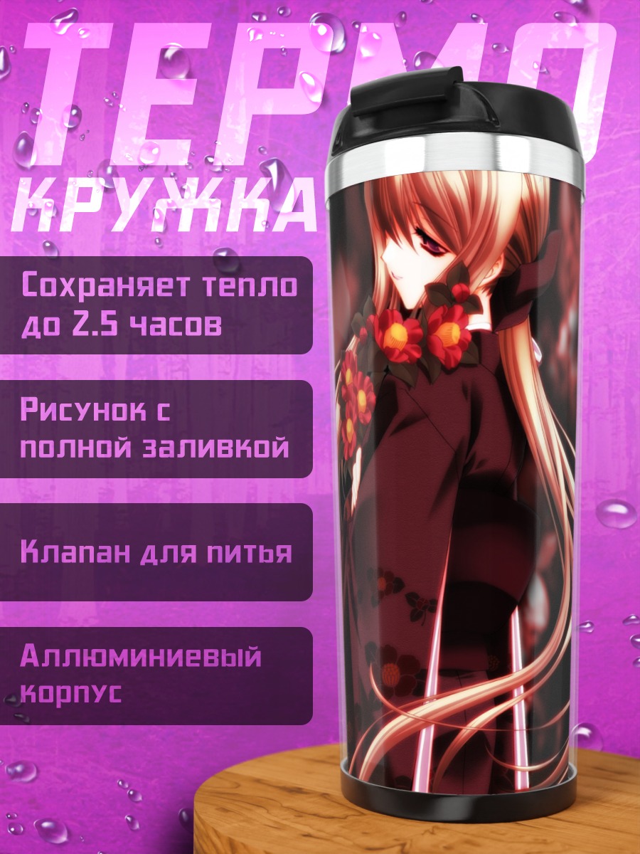 Термокружка Девушка в кимоно
