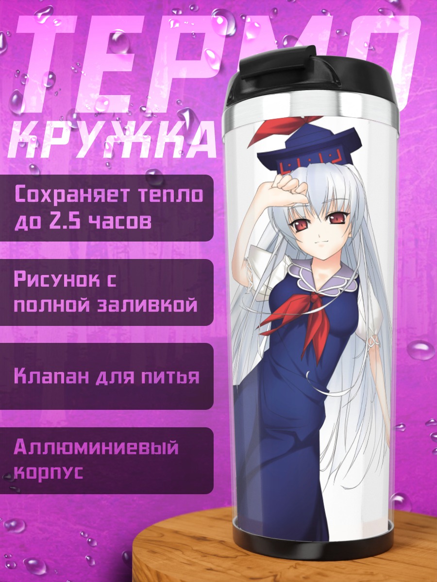 Термокружка Кейне Камиширасава в платье