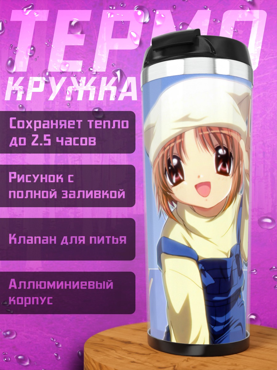 Термокружка Аю Цукимия в капюшоне