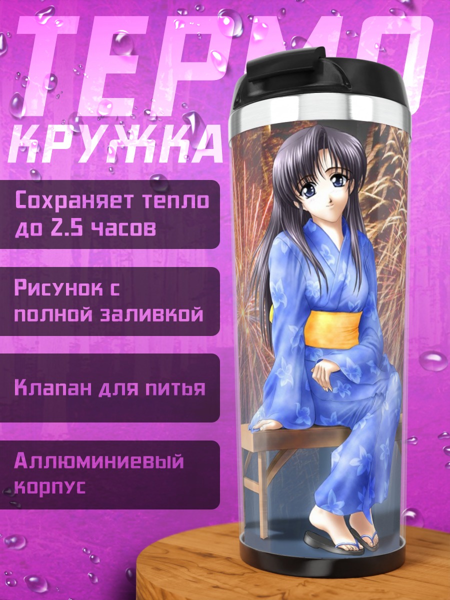 Термокружка Девушка с фейерверками
