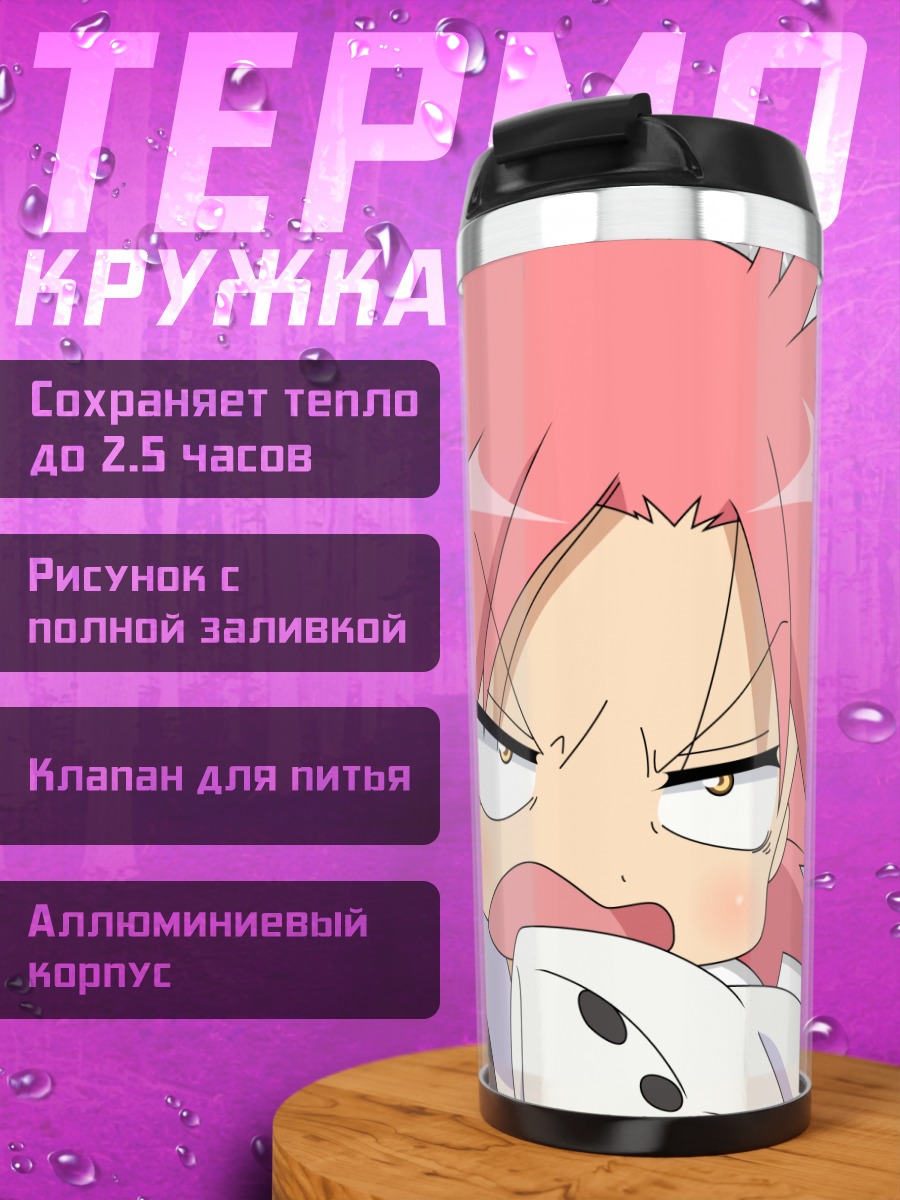 Термокружка Акира Когами в ярости