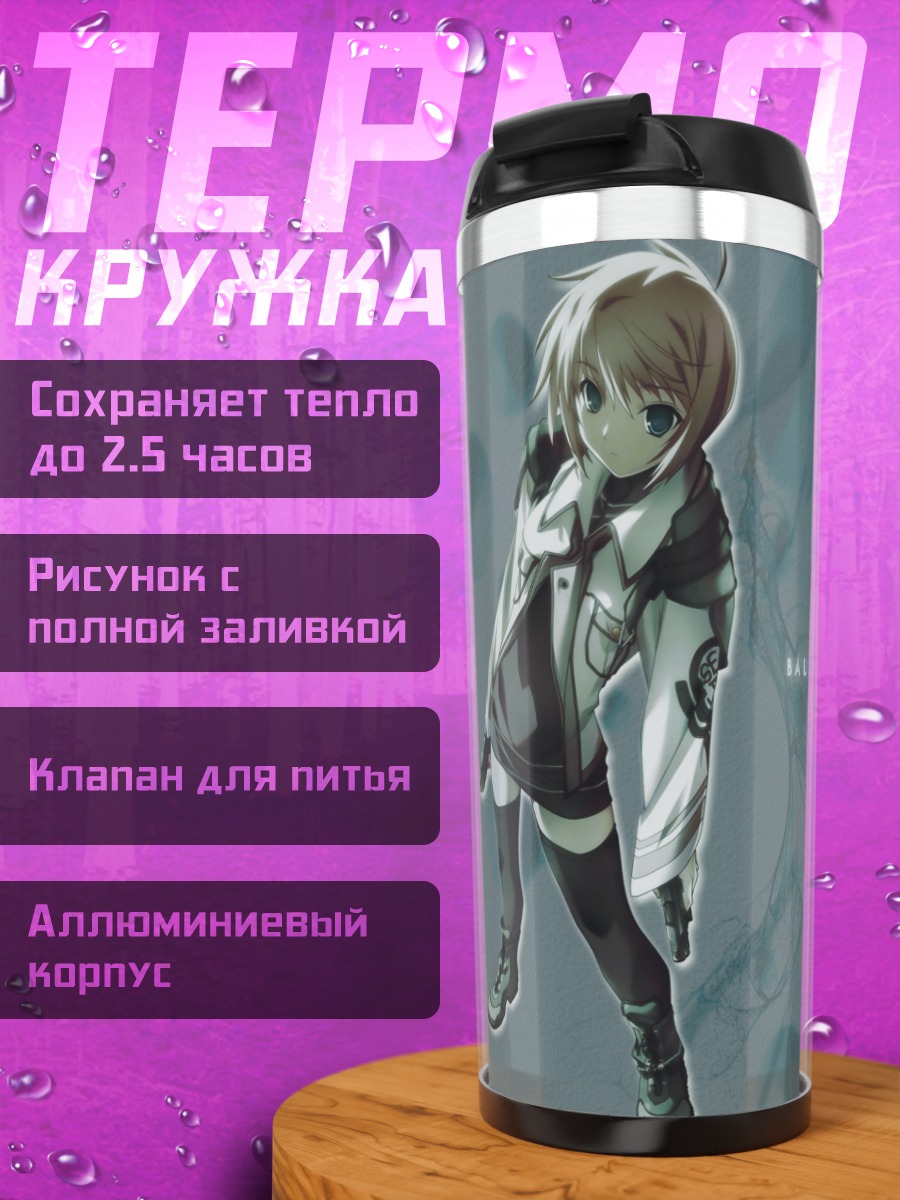 Термокружка Бальдр Буллет в синеве