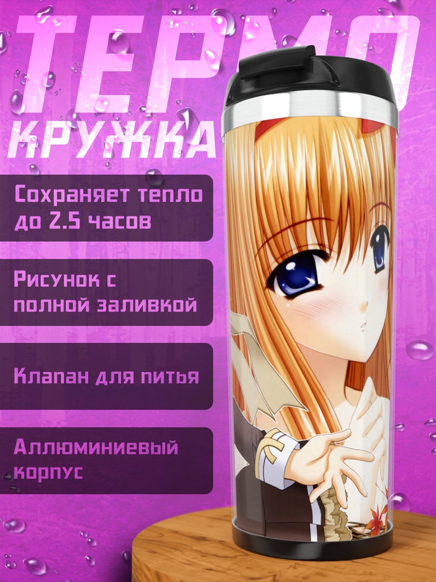 Термокружка Каэдэ Фуюу в кленах
