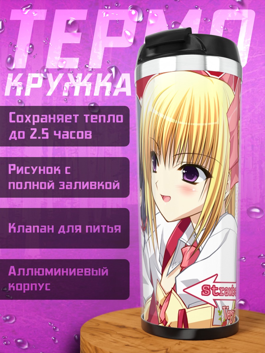 Термокружка Ая Идзуцу и подруга