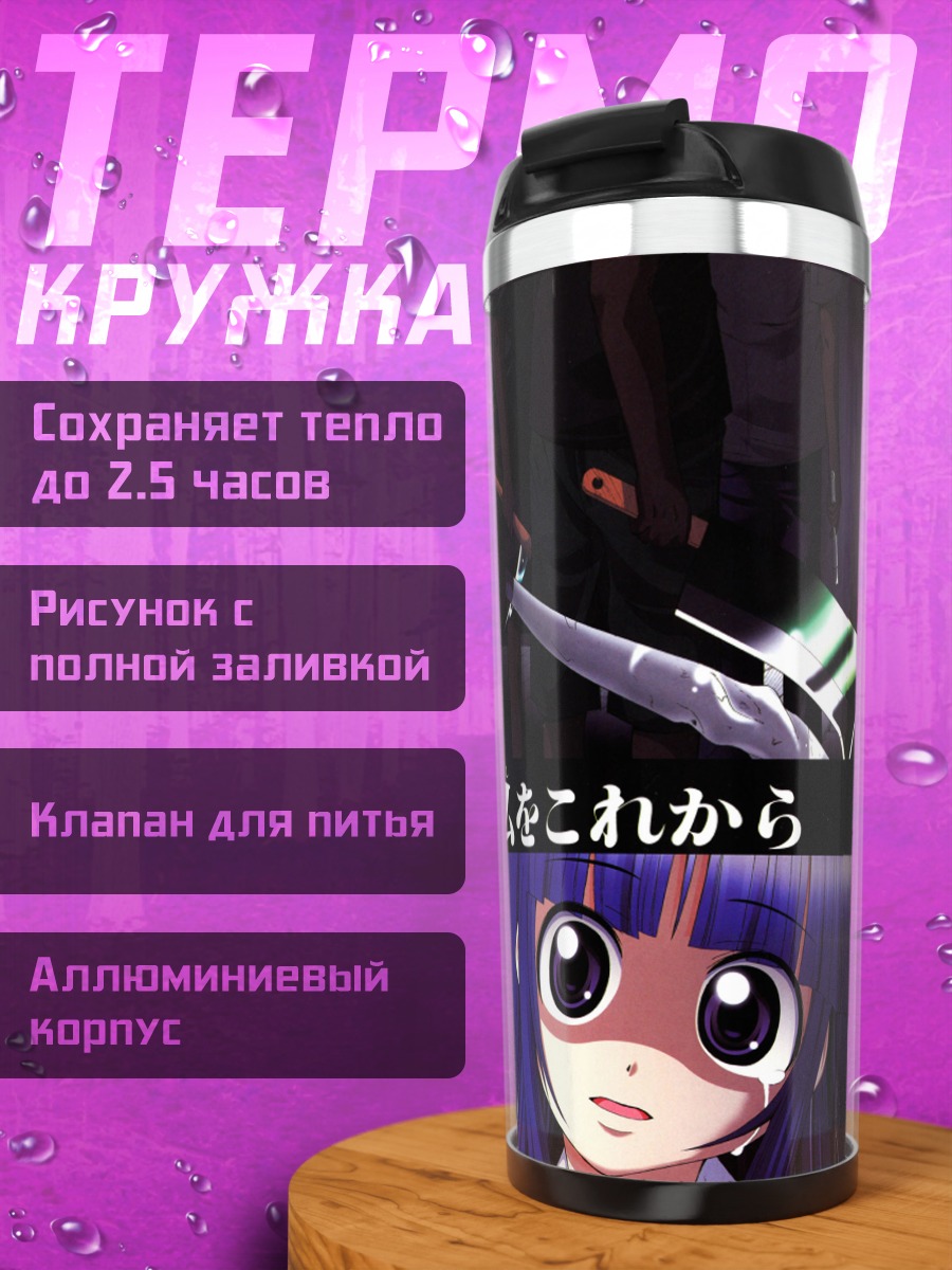 Термокружка Рика Фурудэ в тени
