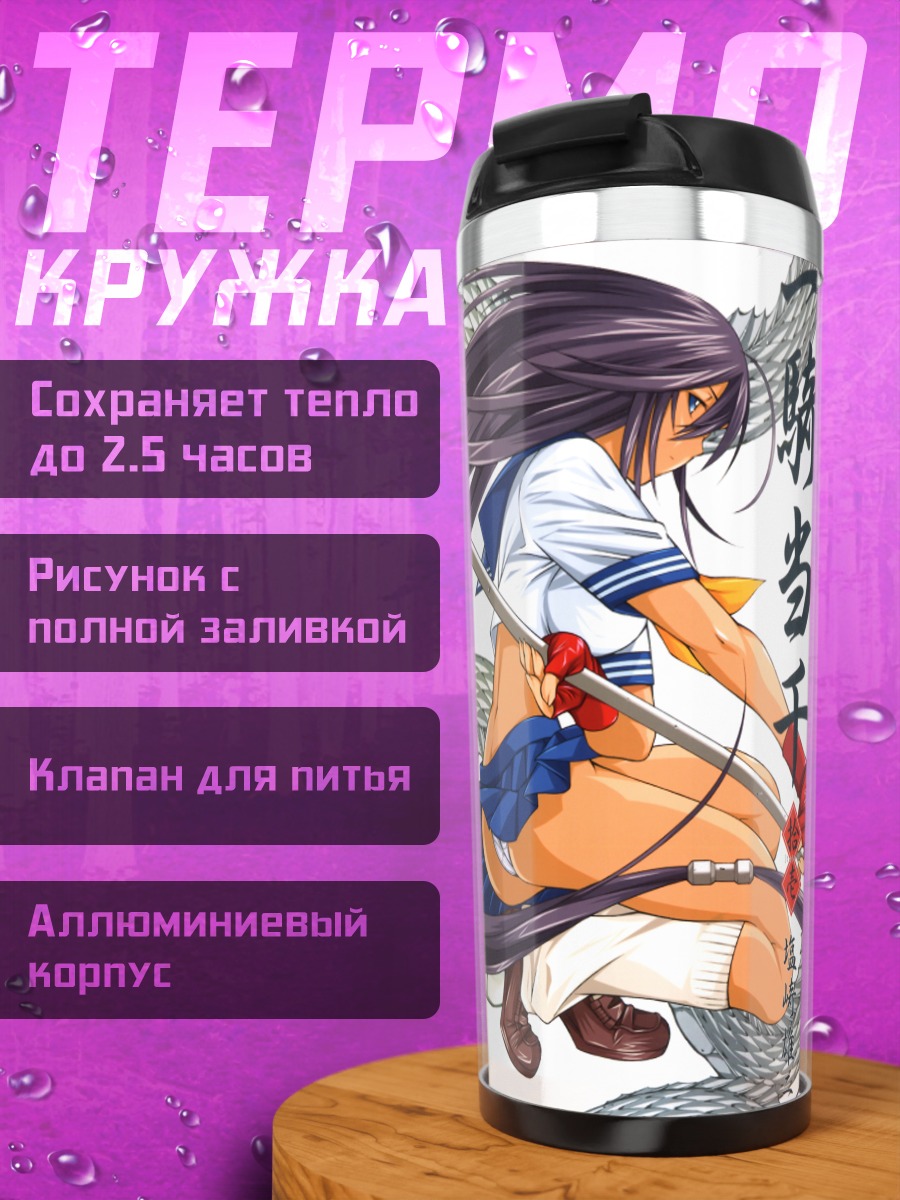 Термокружка Кану Унчо с копьем