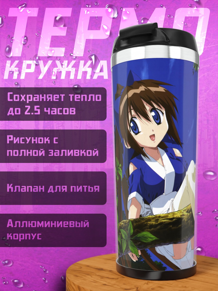 Термокружка Аянэ на ветке