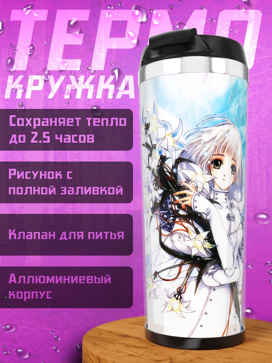Термокружка Сью в цветах