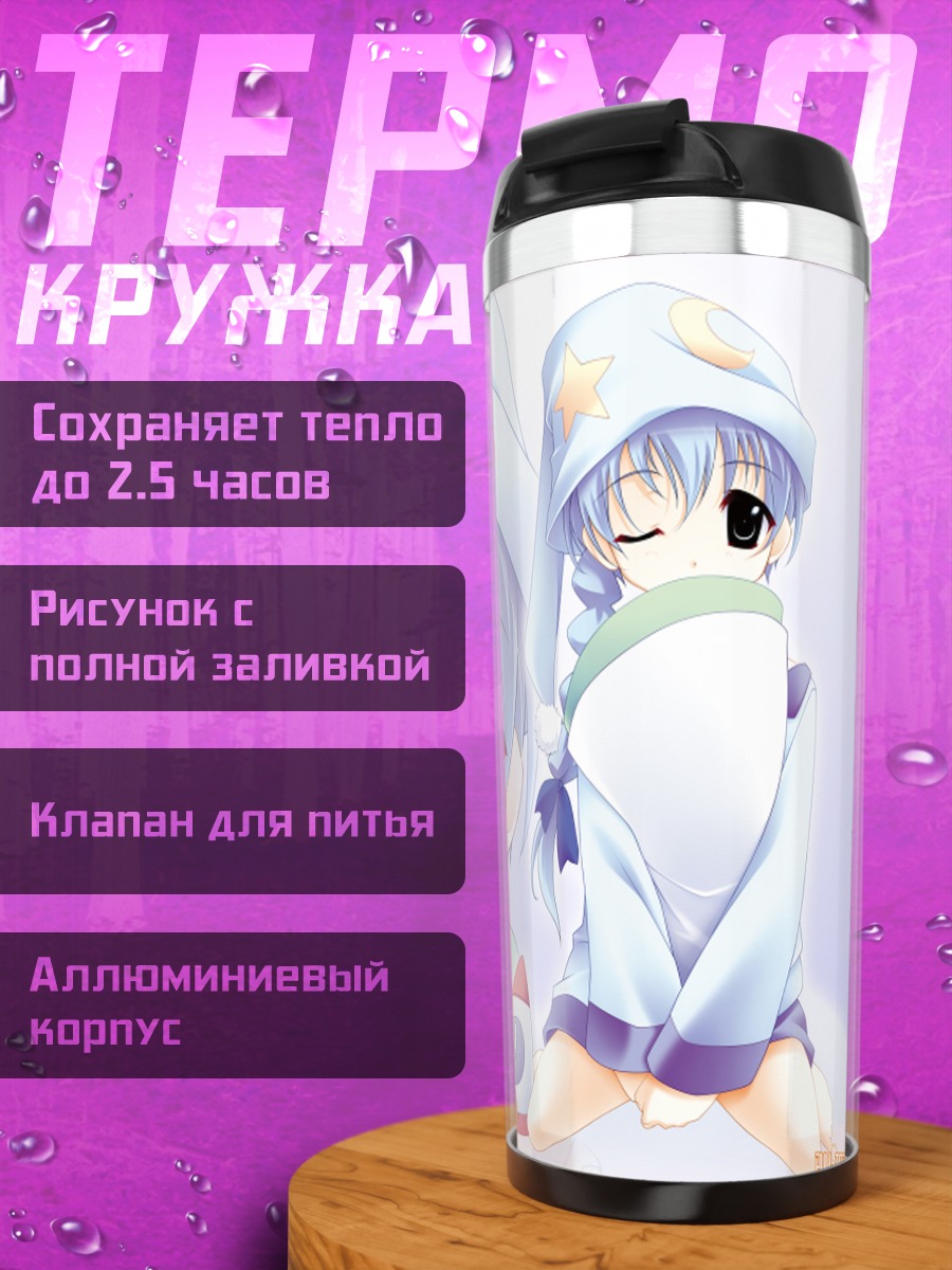 Термокружка Тоноко Такацуки в капюшоне