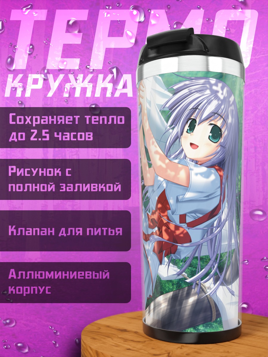 Термокружка Рикоферия Дуэнде в платье